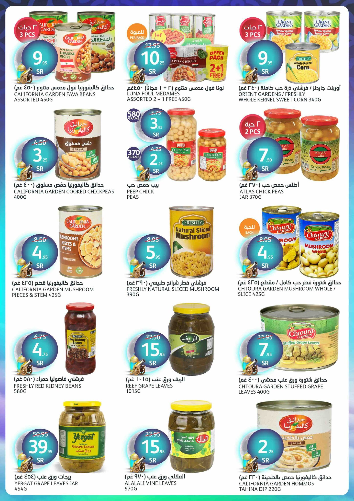 aljazera-markets offers from 19feb to 25feb 2025 عروض أسواق الجزيرة من 19 فبراير حتى 25 فبراير 2025 صفحة رقم 26